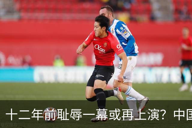 十二年前耻辱一幕或再上演？中国男篮vs伊朗，时间+央视直播调整
