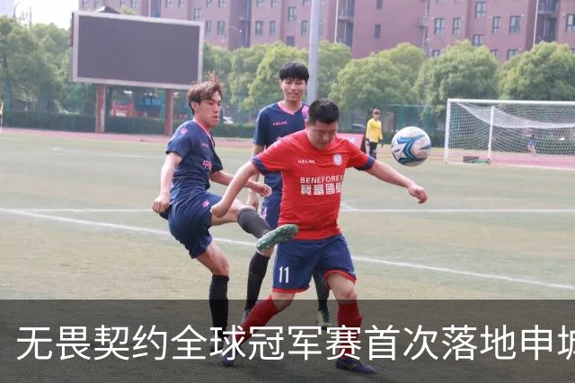 无畏契约全球冠军赛首次落地申城，城市电竞文化活动点亮上海金秋​